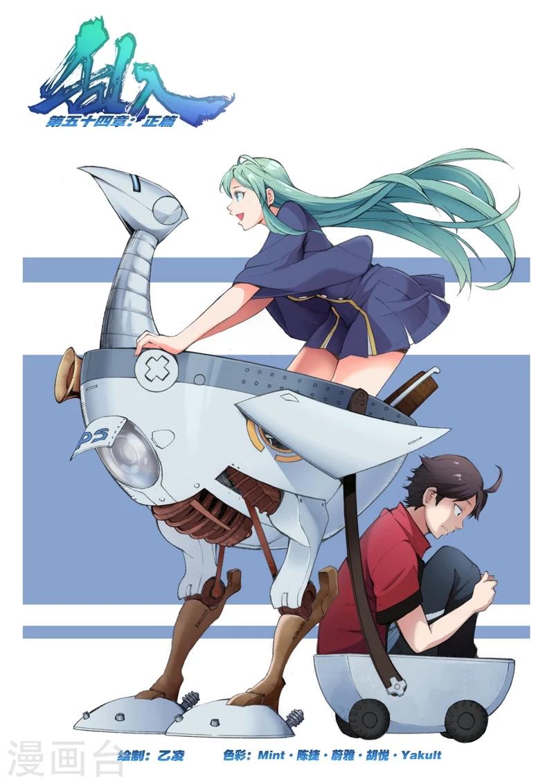 第54话 正篇-第56话