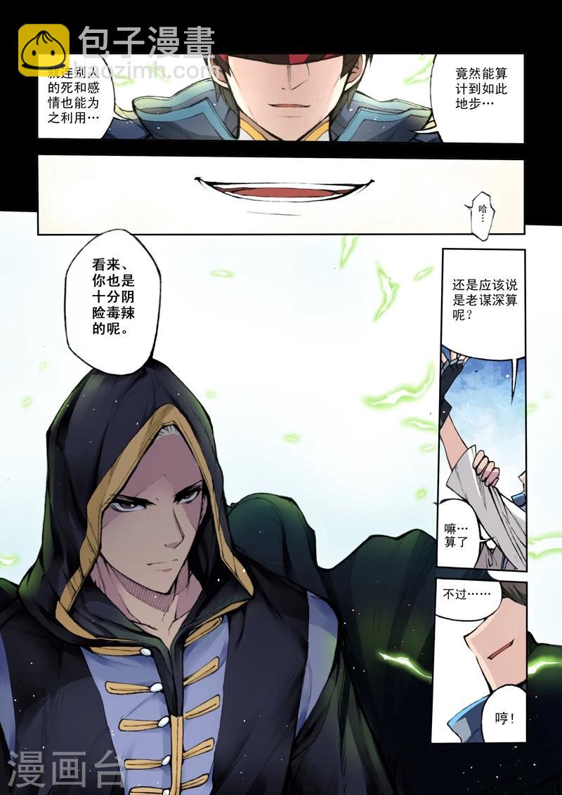 第54话 正篇-第56话