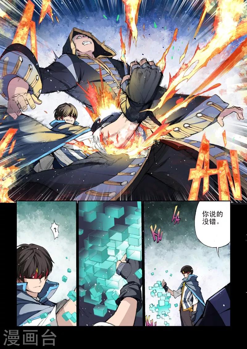 第54话 正篇-第56话