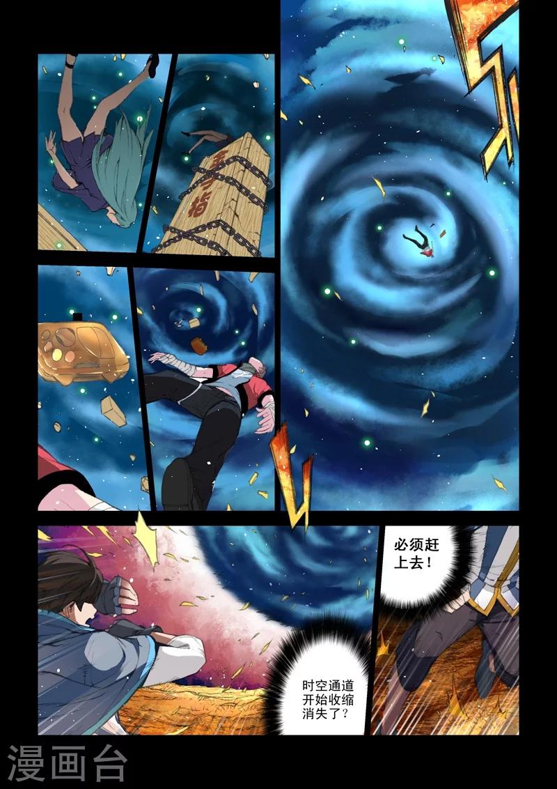 第54话 正篇-第56话
