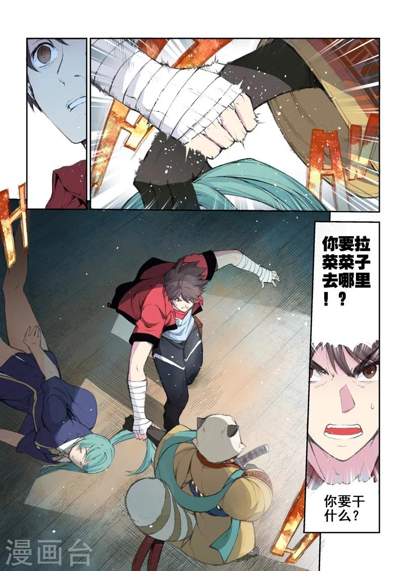 第56话 蒋狸-第58话