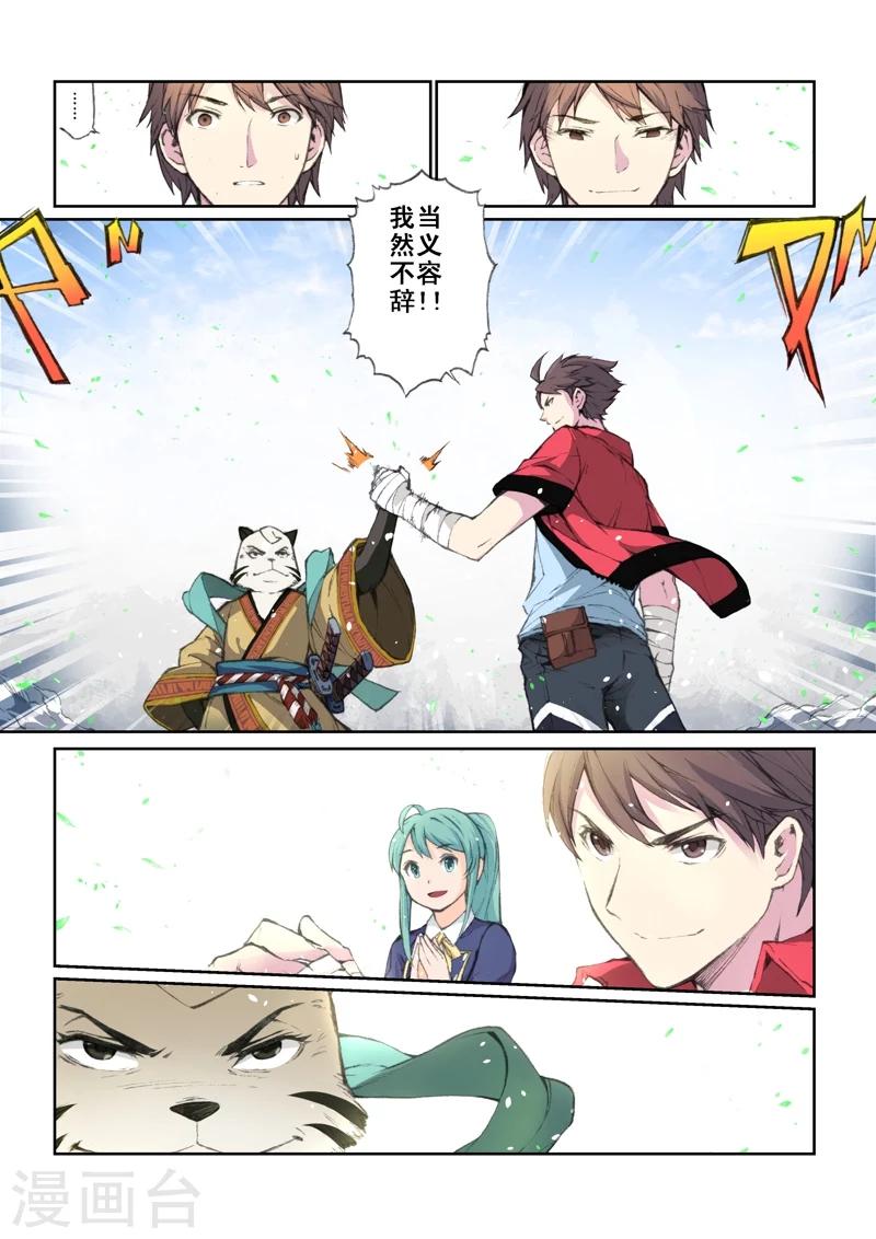 第58话 继承者-第60话