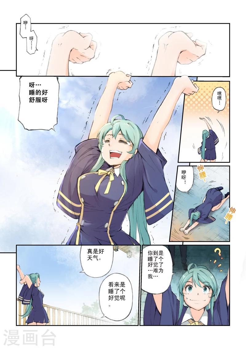 第58话 继承者-第60话