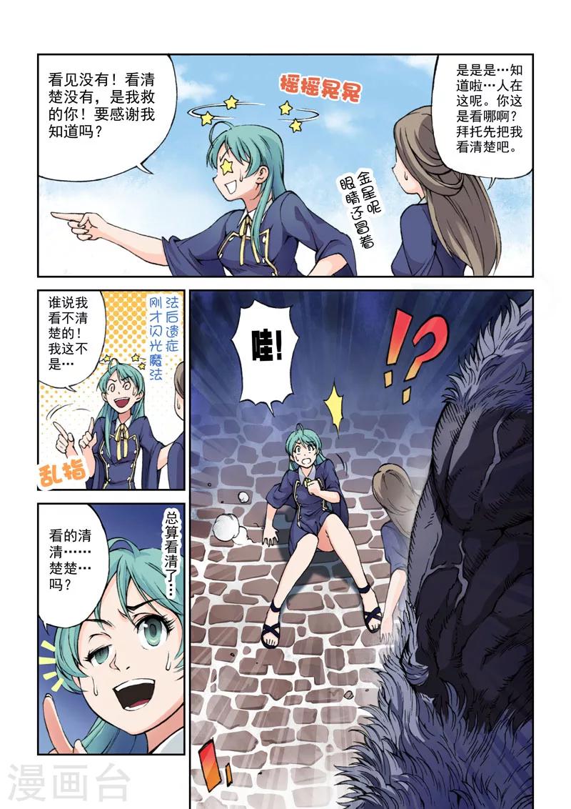 第8话 救援-第8话