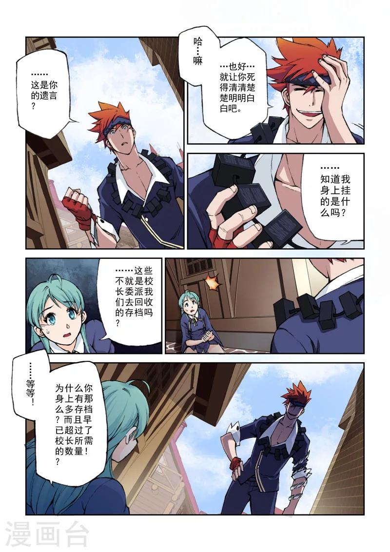 第10话 动机-第10话