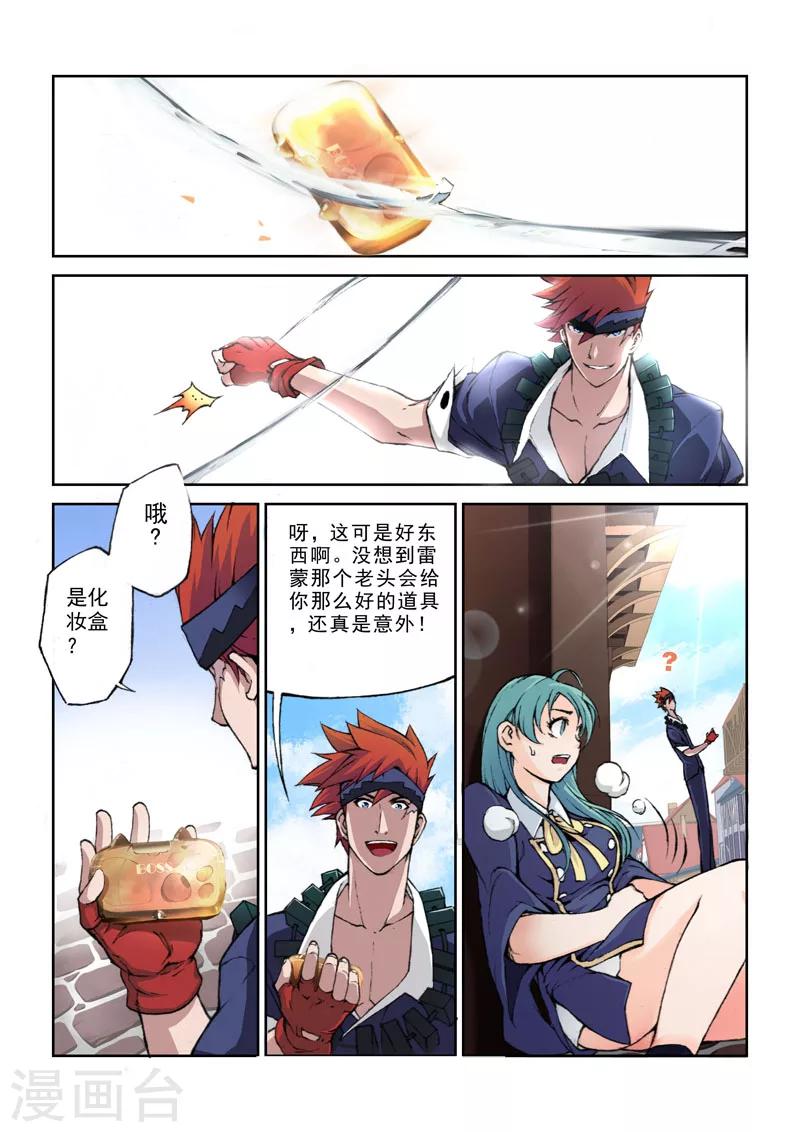 第10话 动机-第10话