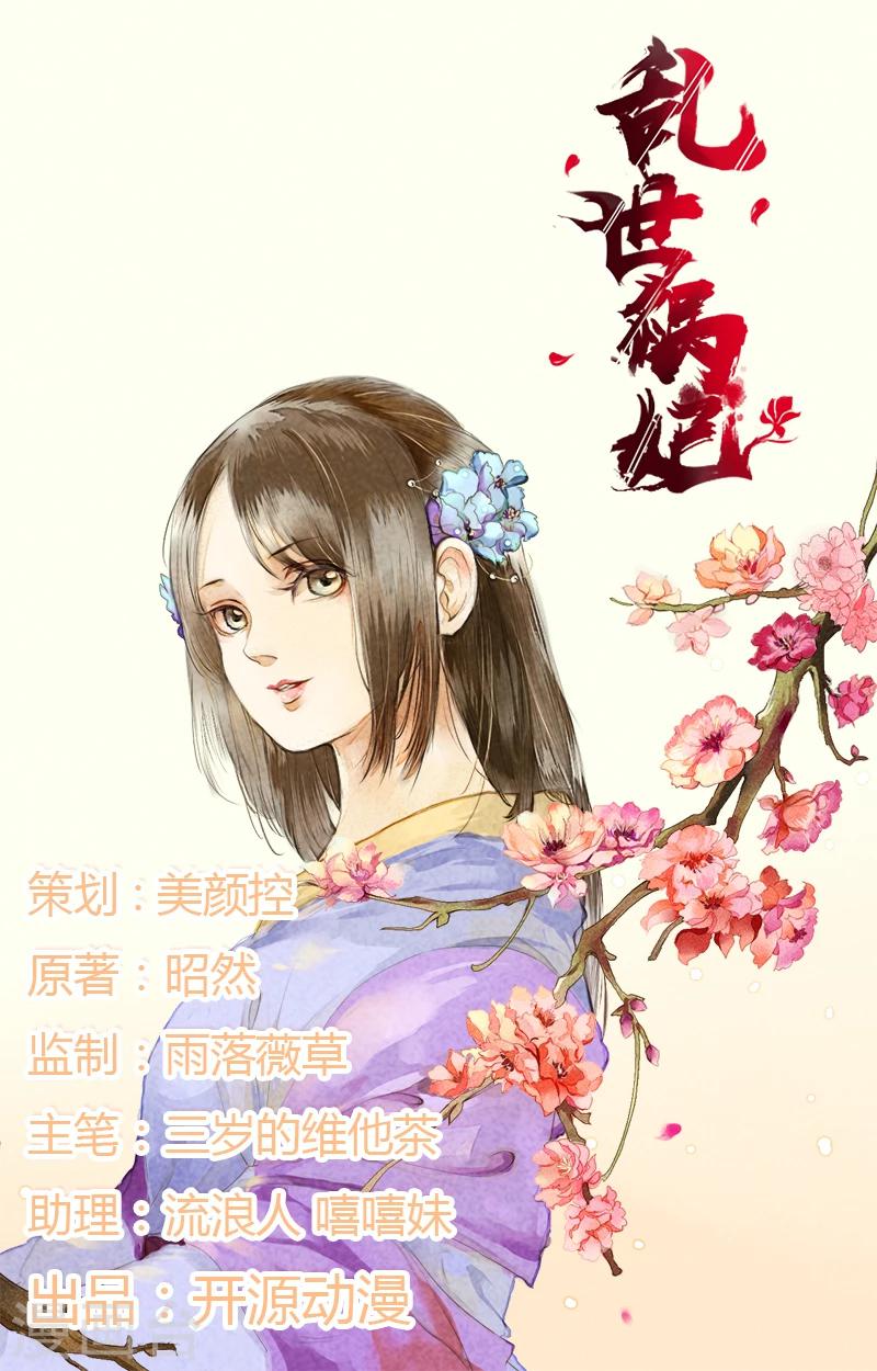 第2话 谁敢-第2话