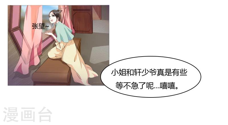 第2话 谁敢-第2话
