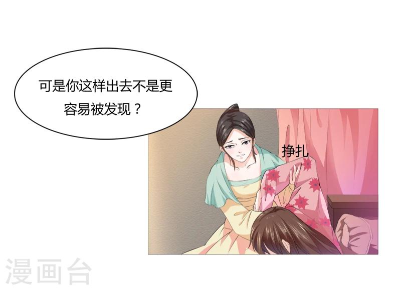 第2话 谁敢-第2话