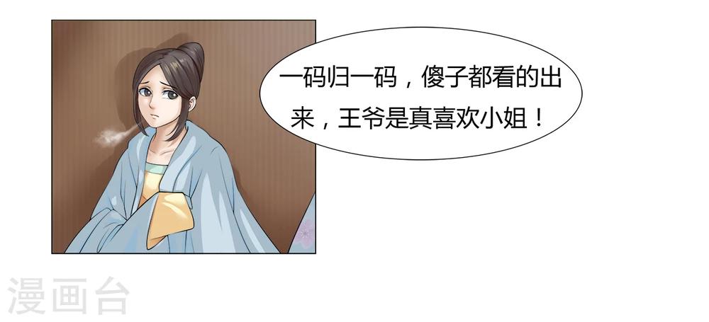 第12话 入城-第12话
