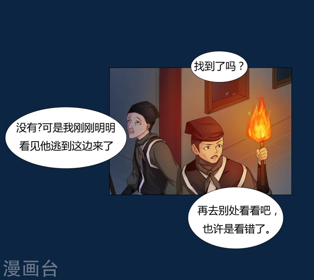 第14话 对不起-第14话