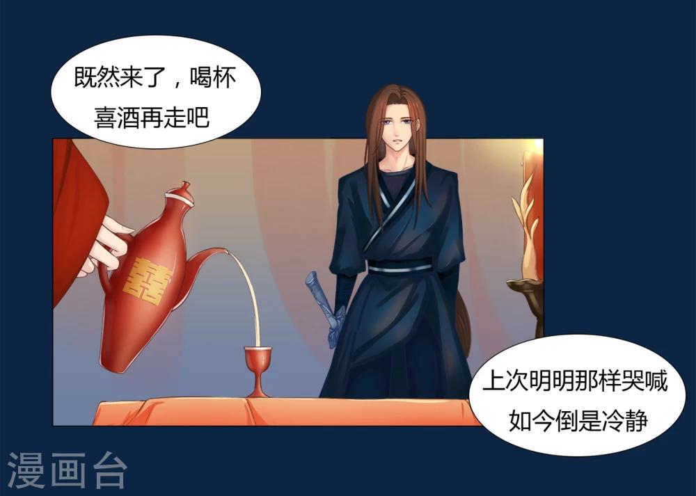第14话 对不起-第14话