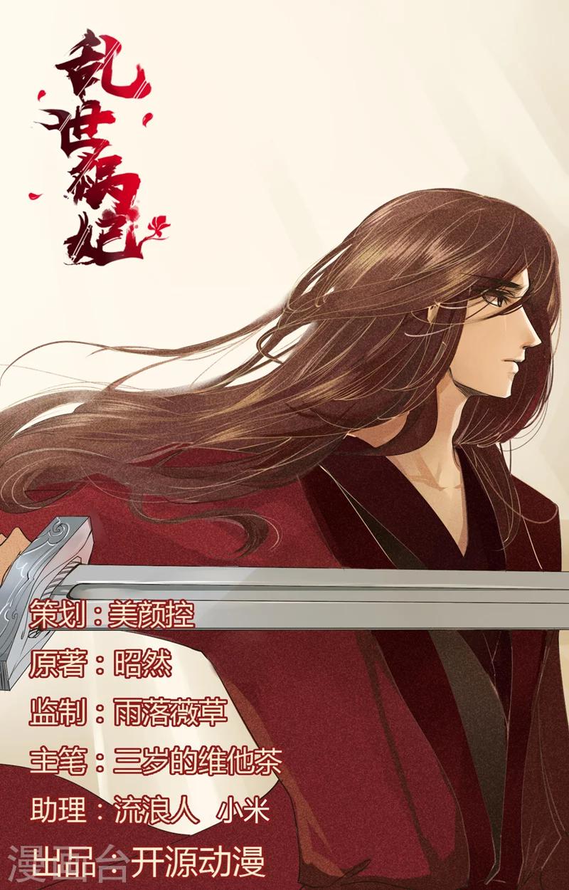 第16话 出游遇袭-第16话