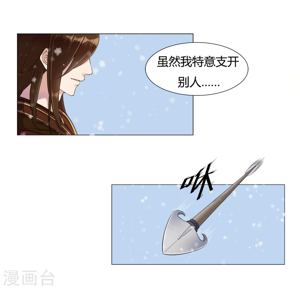 第16话 出游遇袭-第16话