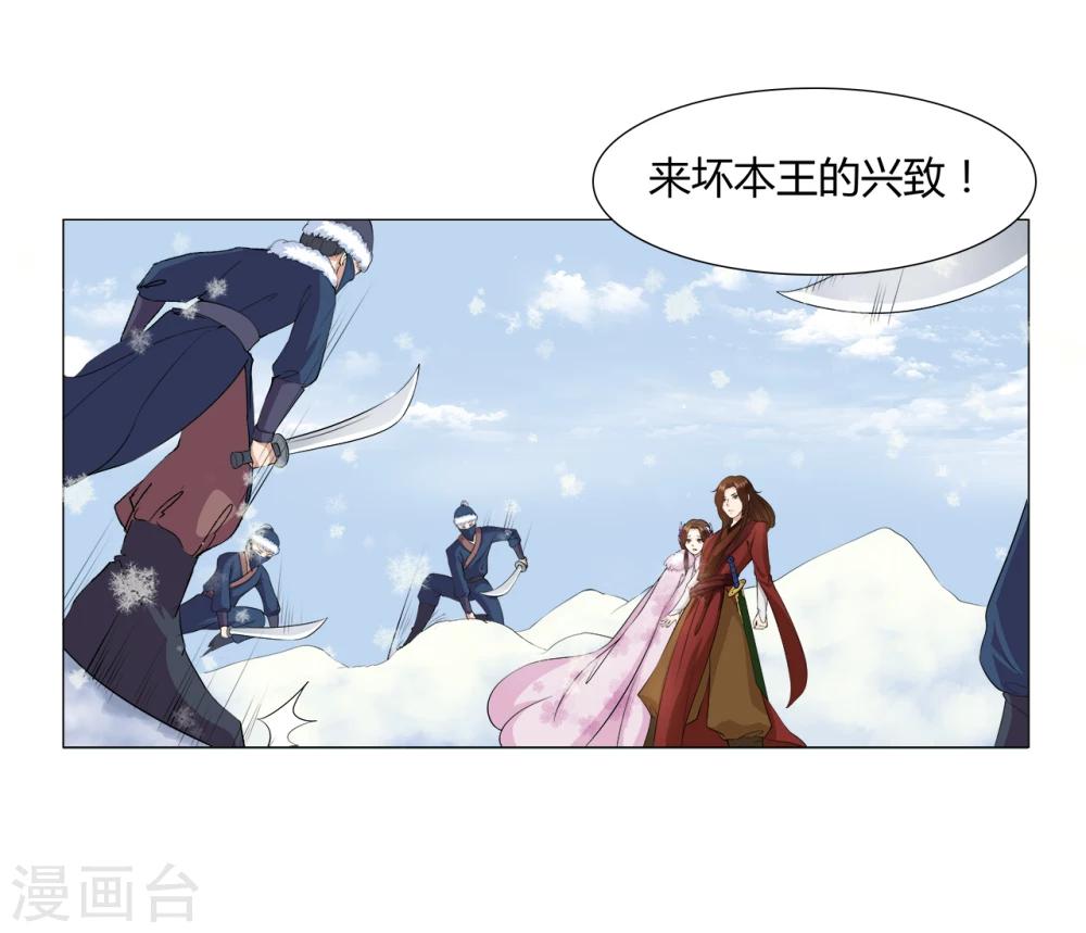 第16话 出游遇袭-第16话