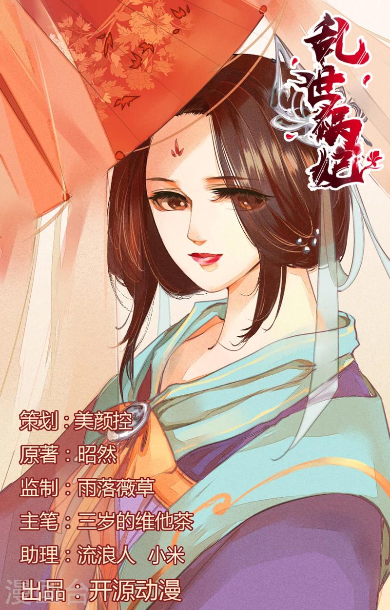 第18话 从天而降-第18话