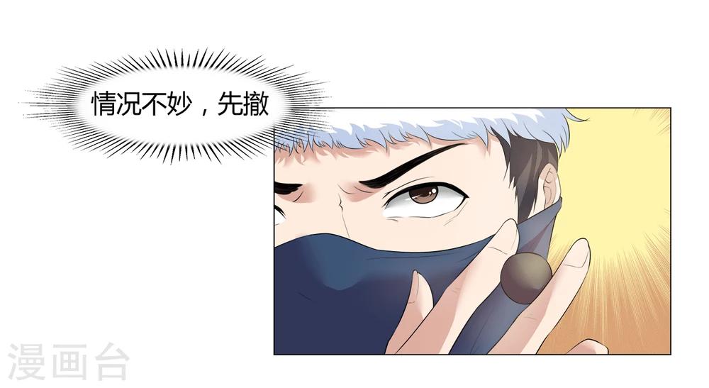 第18话 从天而降-第18话