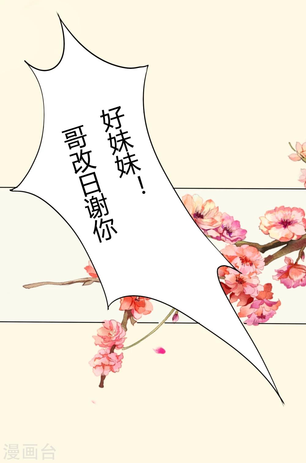 第18话 从天而降-第18话
