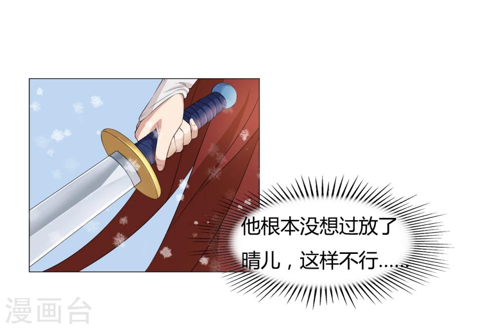 第18话 从天而降-第18话