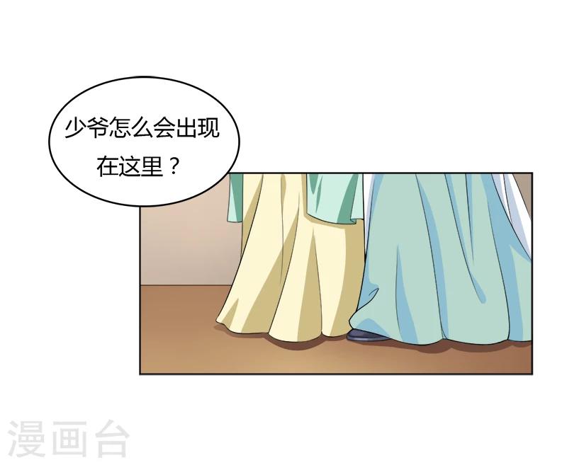 第20话 他究竟是谁-第20话