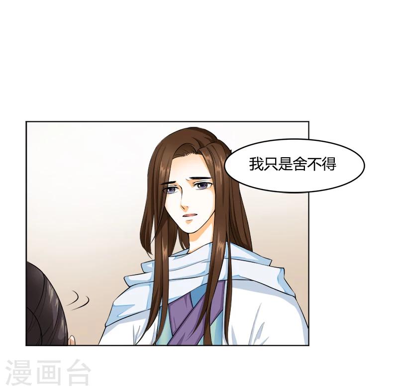 第20话 他究竟是谁-第20话