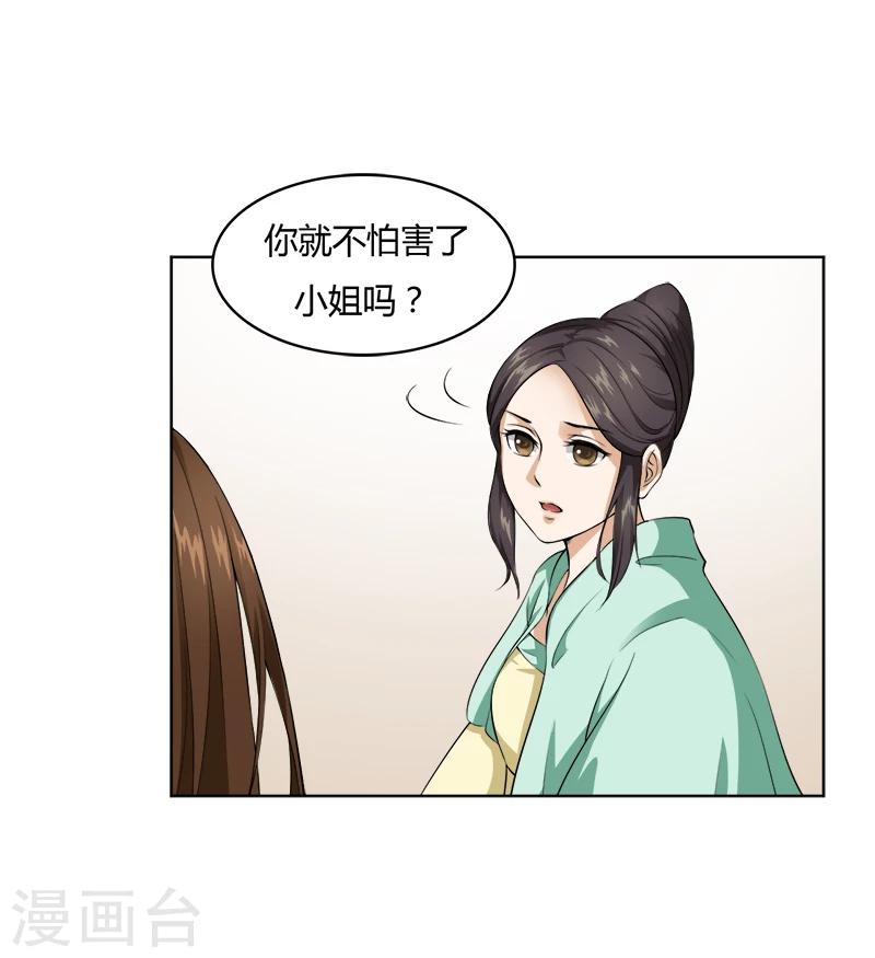 第20话 他究竟是谁-第20话