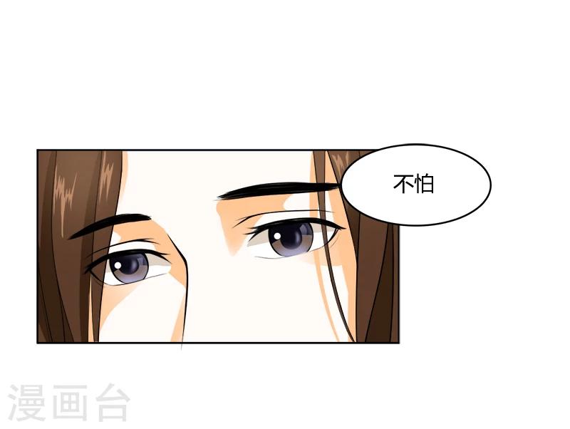 第20话 他究竟是谁-第20话
