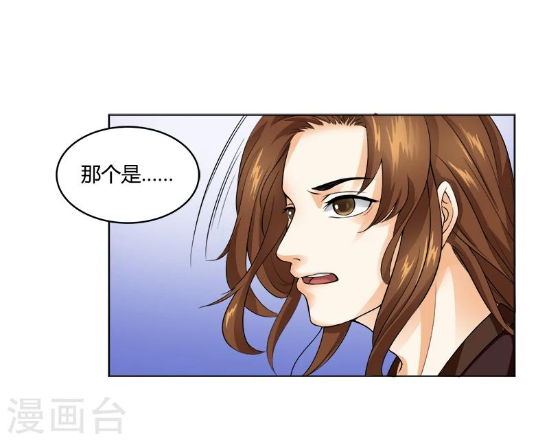 第20话 他究竟是谁-第20话