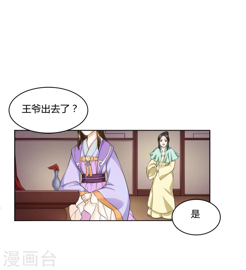 第20话 他究竟是谁-第20话