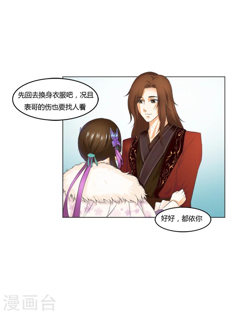 第20话 他究竟是谁-第20话