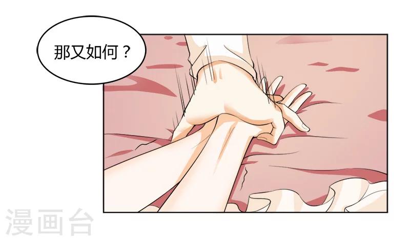 第22话 逼我用强-第22话