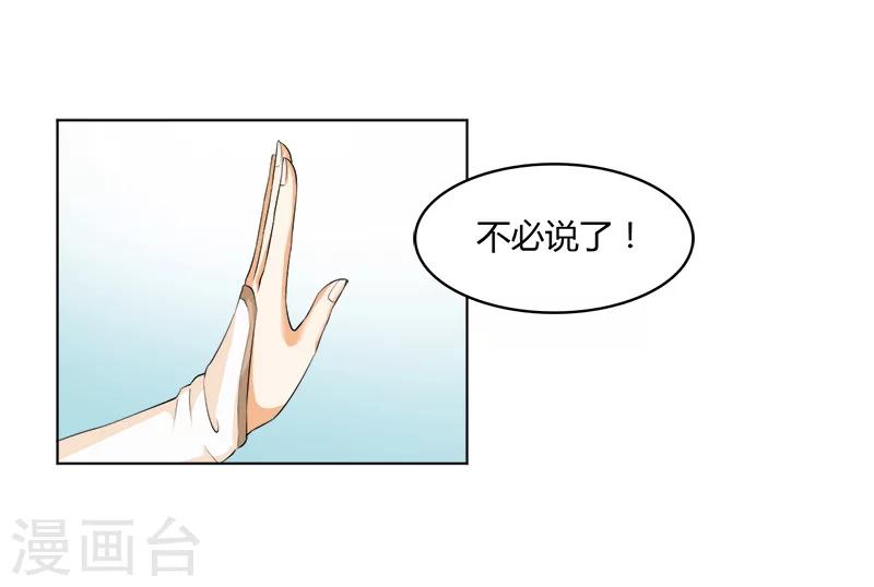 第22话 逼我用强-第22话