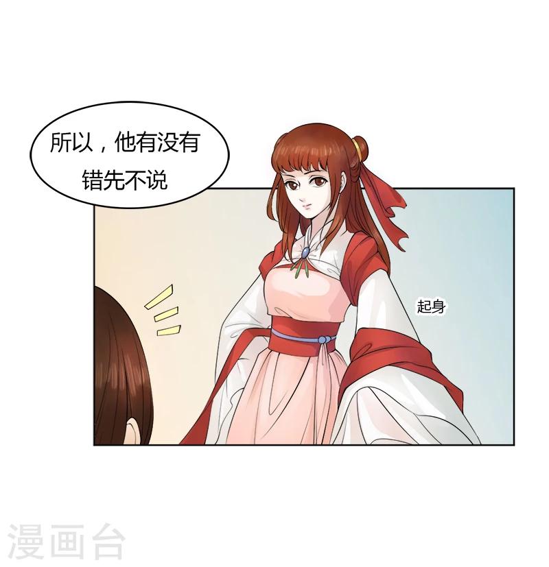 第24话 真相与隐瞒-第24话