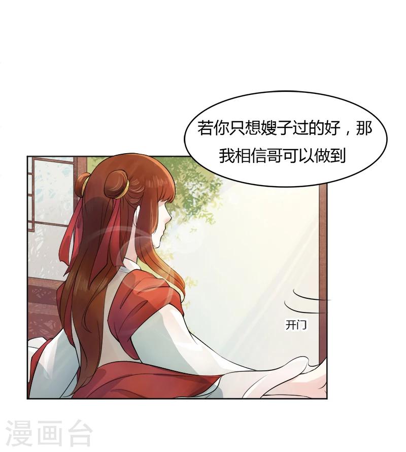第24话 真相与隐瞒-第24话