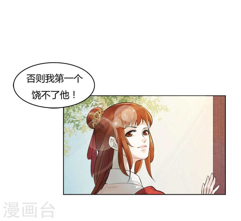 第24话 真相与隐瞒-第24话