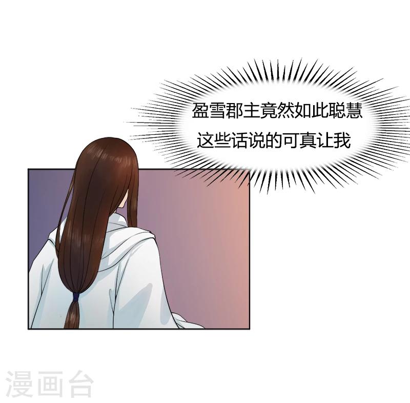 第24话 真相与隐瞒-第24话
