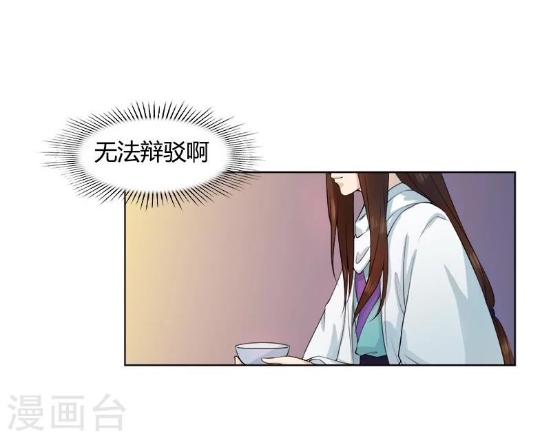 第24话 真相与隐瞒-第24话