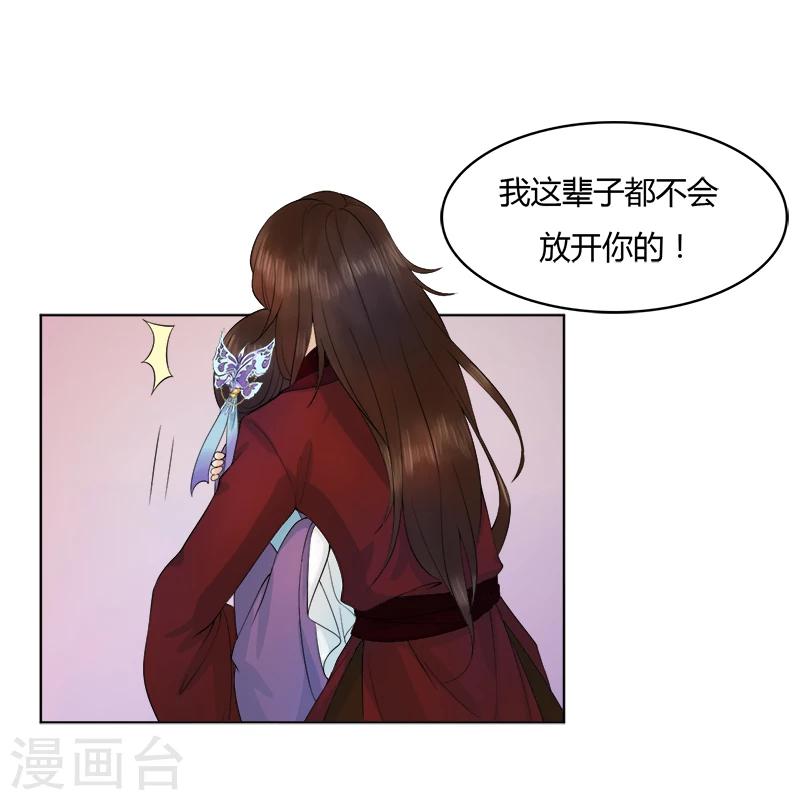 第24话 真相与隐瞒-第24话