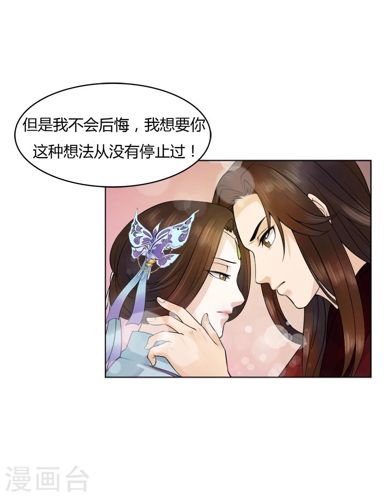第24话 真相与隐瞒-第24话