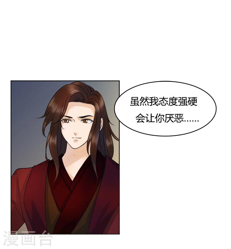 第24话 真相与隐瞒-第24话