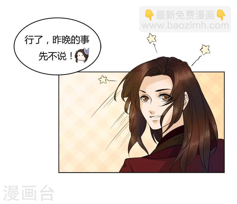 第24话 真相与隐瞒-第24话