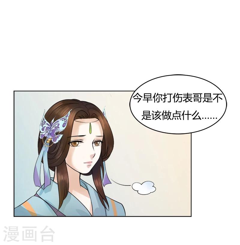 第24话 真相与隐瞒-第24话