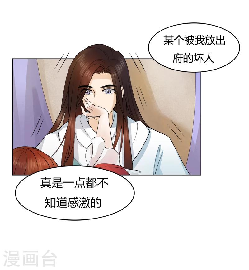 第24话 真相与隐瞒-第24话