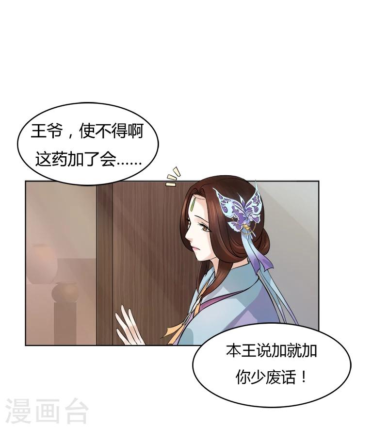 第24话 真相与隐瞒-第24话