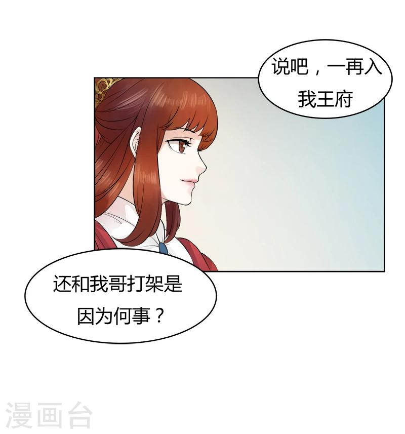 第24话 真相与隐瞒-第24话