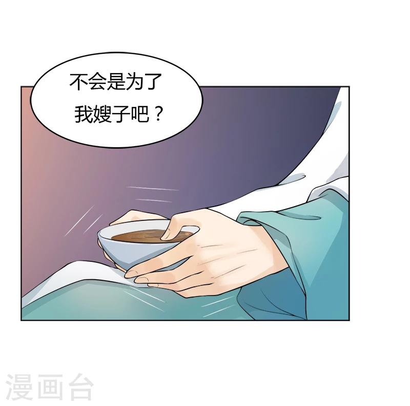 第24话 真相与隐瞒-第24话