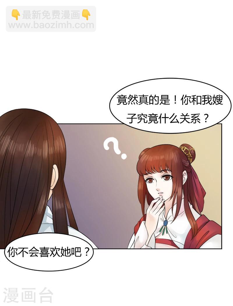 第24话 真相与隐瞒-第24话