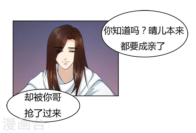 第24话 真相与隐瞒-第24话