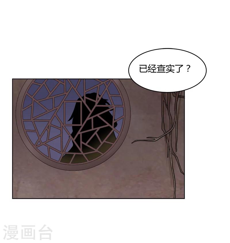 第26话 乱世祸妃-第26话
