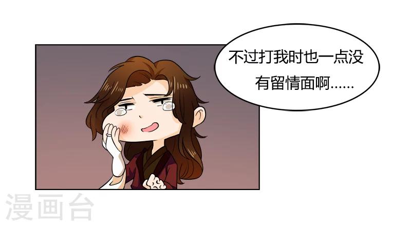 第26话 乱世祸妃-第26话